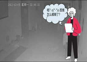 监控图像模糊发蒙?可能是你的安装位置不对