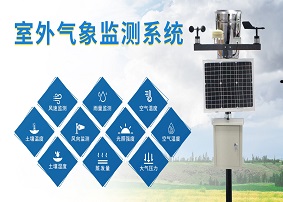 贵阳气象监测施工安装-贵州弱电智能化公司