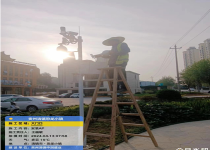 贵州景区WIFI系统设计安装及维保服务就找贵州众熠电子科技