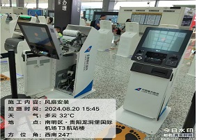 贵州弱电智能化公司-贵阳龙洞堡机场设备维护保养